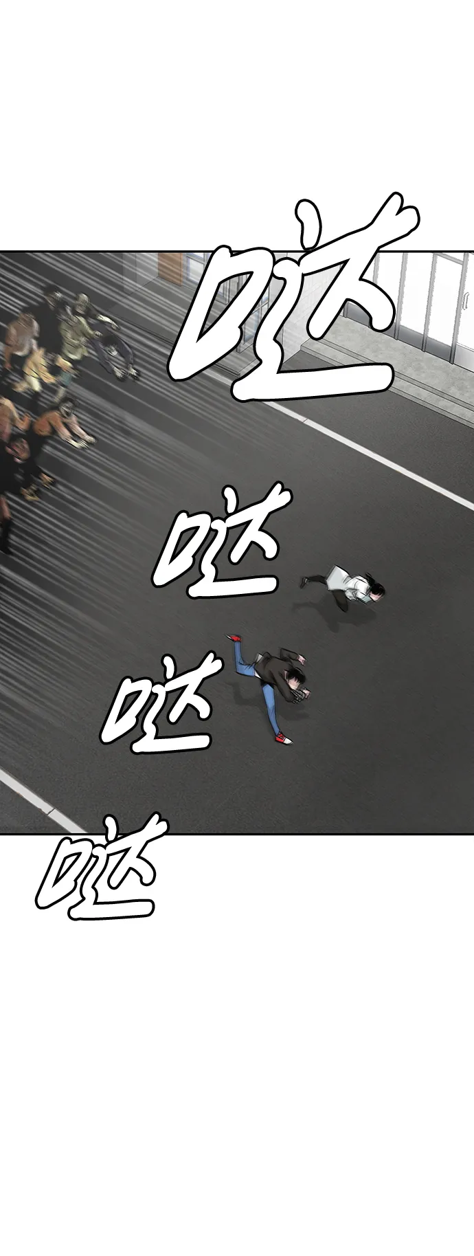 [第3话] 专家 第66页