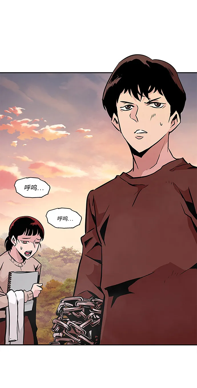 [第3话] 专家 第71页