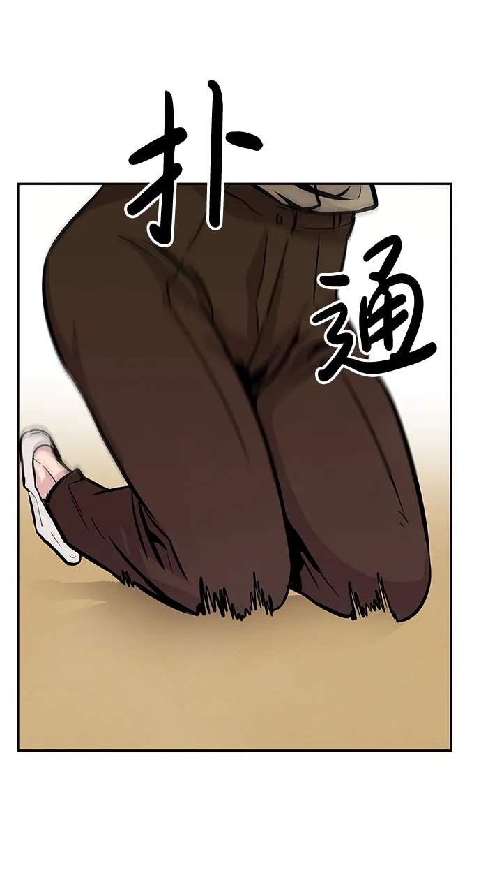 [第3话] 专家 第74页