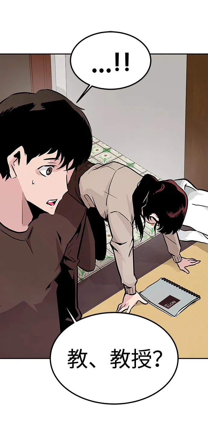 [第3话] 专家 第75页