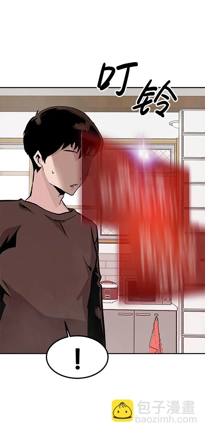 [第3话] 专家 第80页