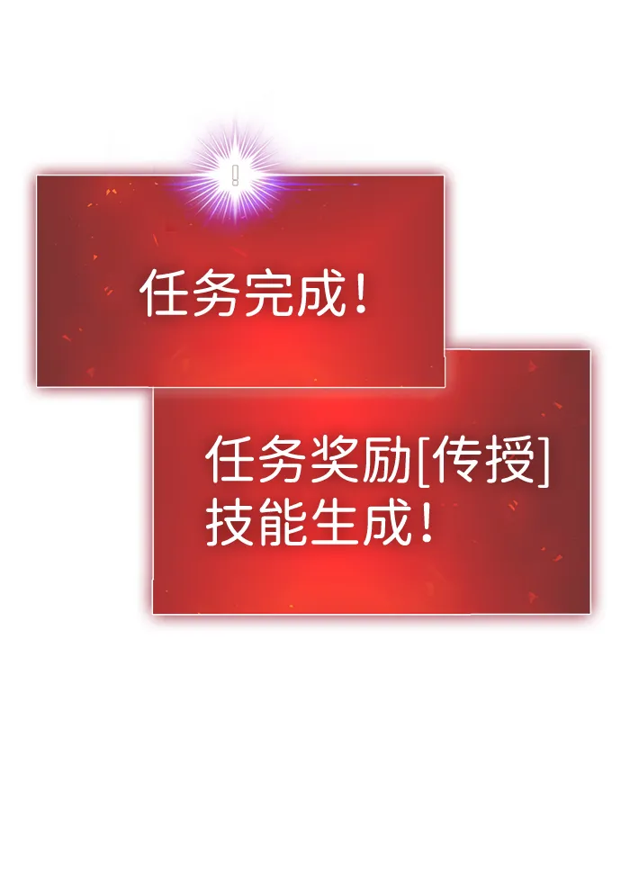 [第3话] 专家 第81页