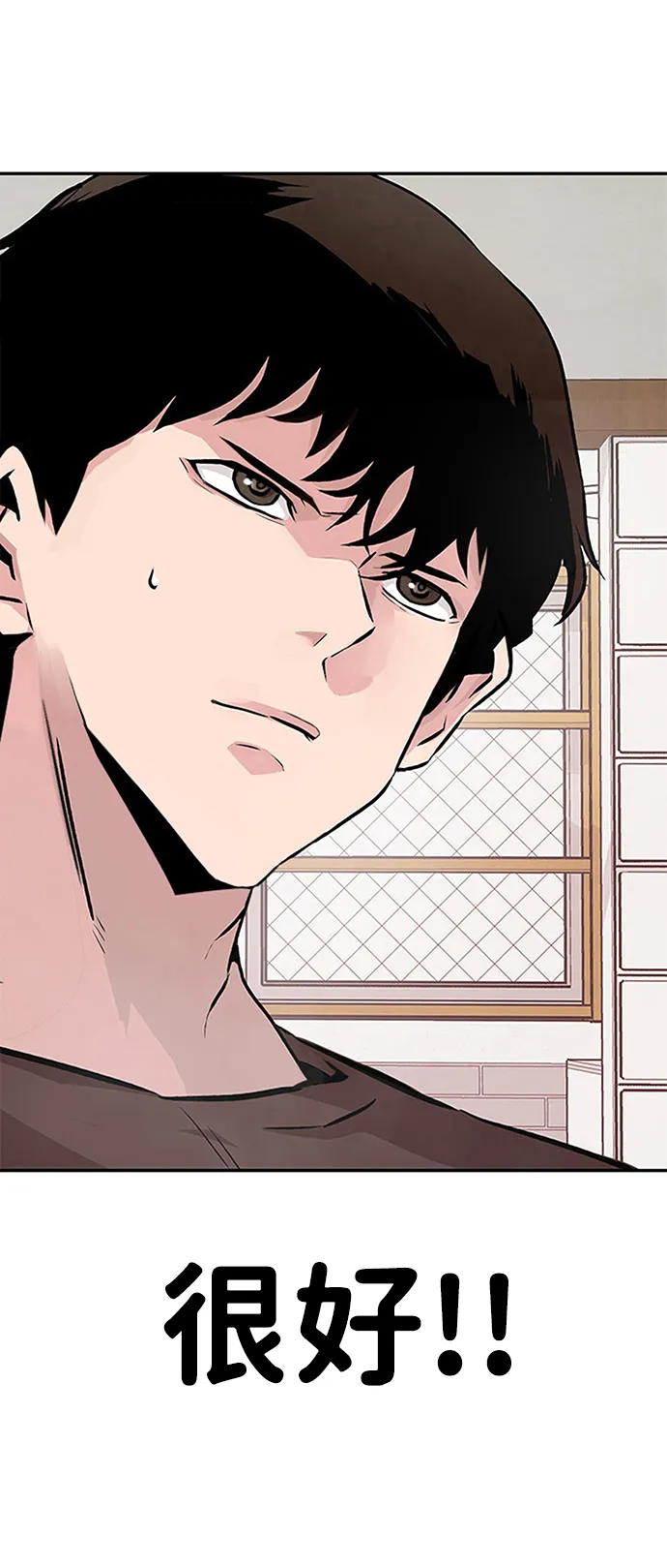 [第3话] 专家 第82页