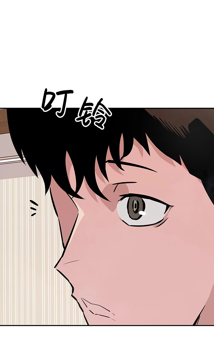 [第3话] 专家 第86页