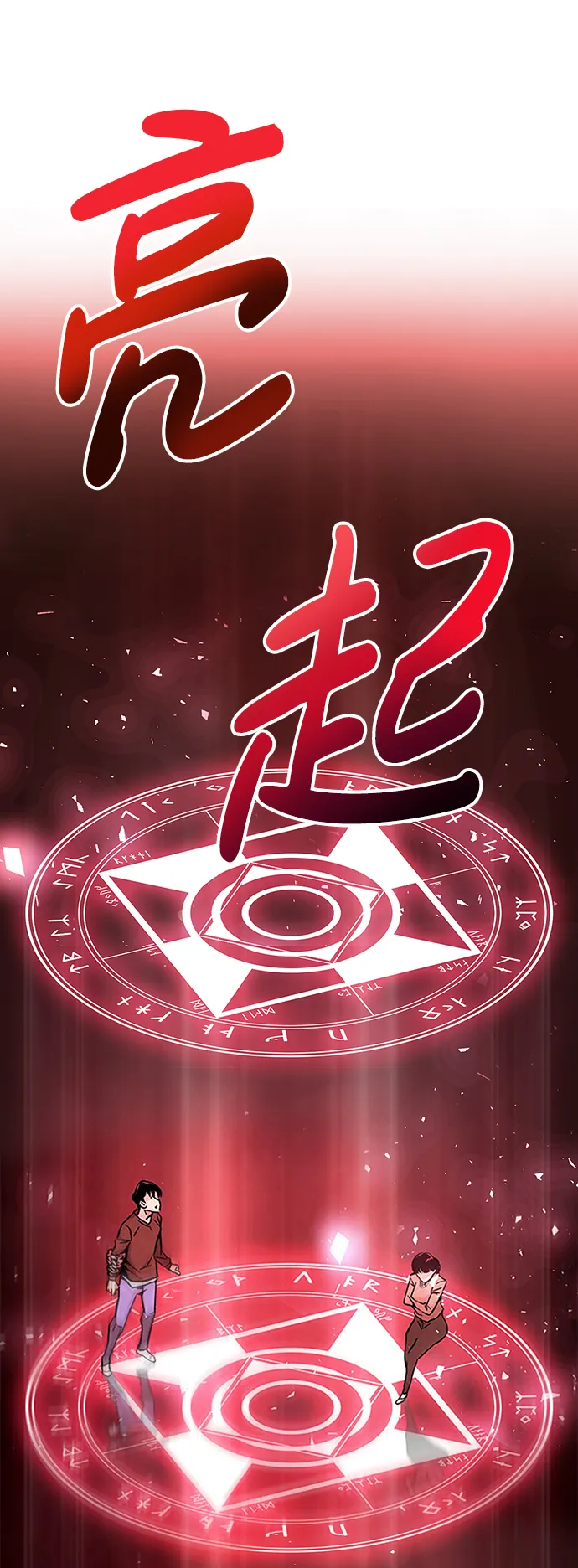 [第3话] 专家 第90页