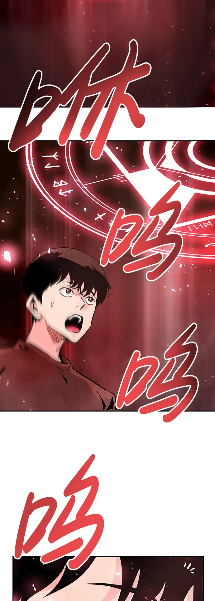 [第3话] 专家 第91页