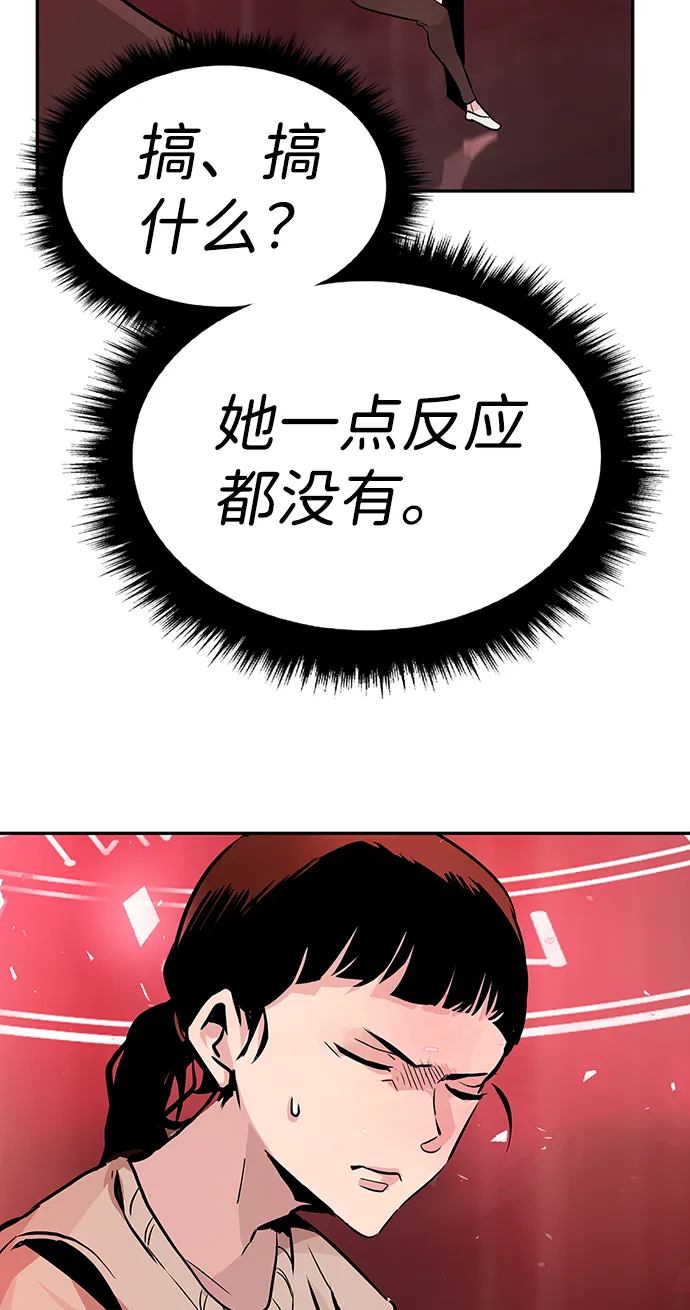 [第3话] 专家 第93页