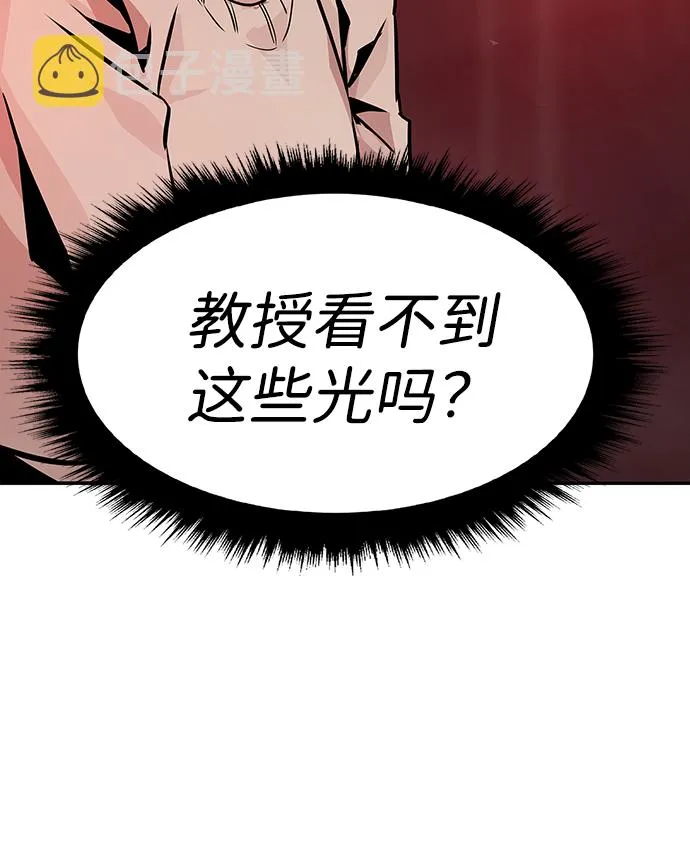 [第3话] 专家 第94页