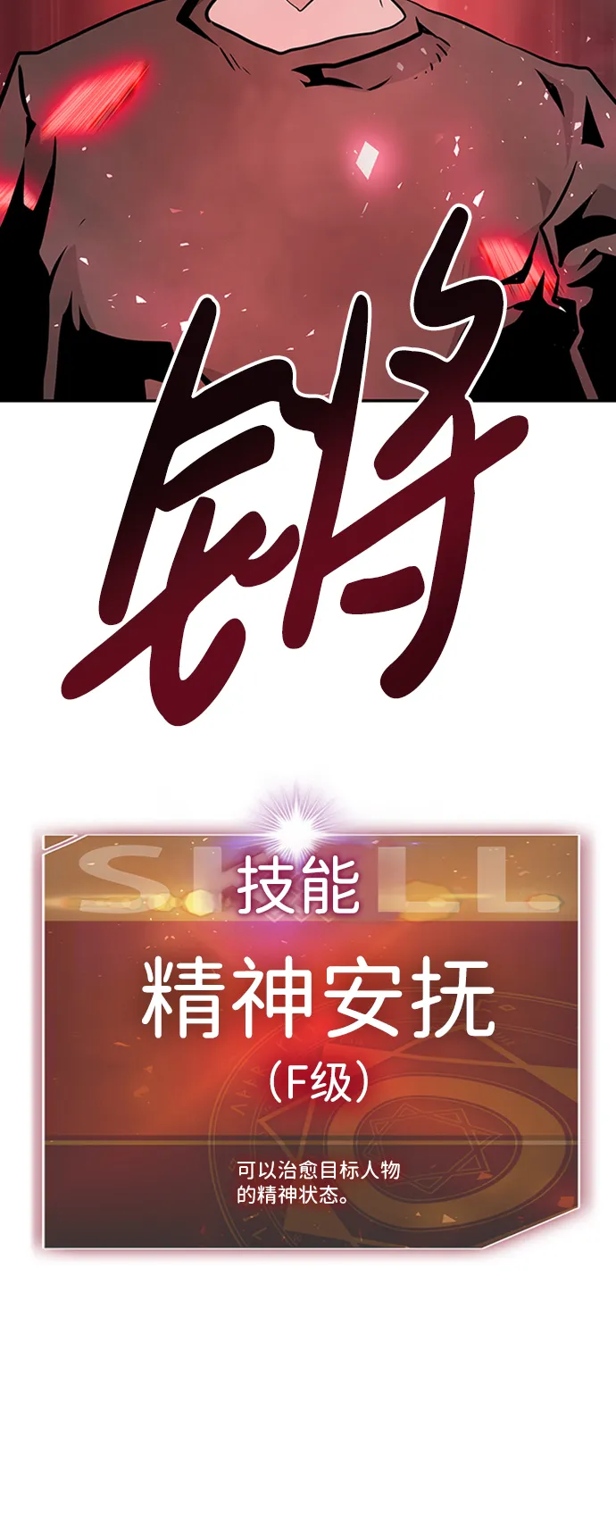 [第3话] 专家 第96页