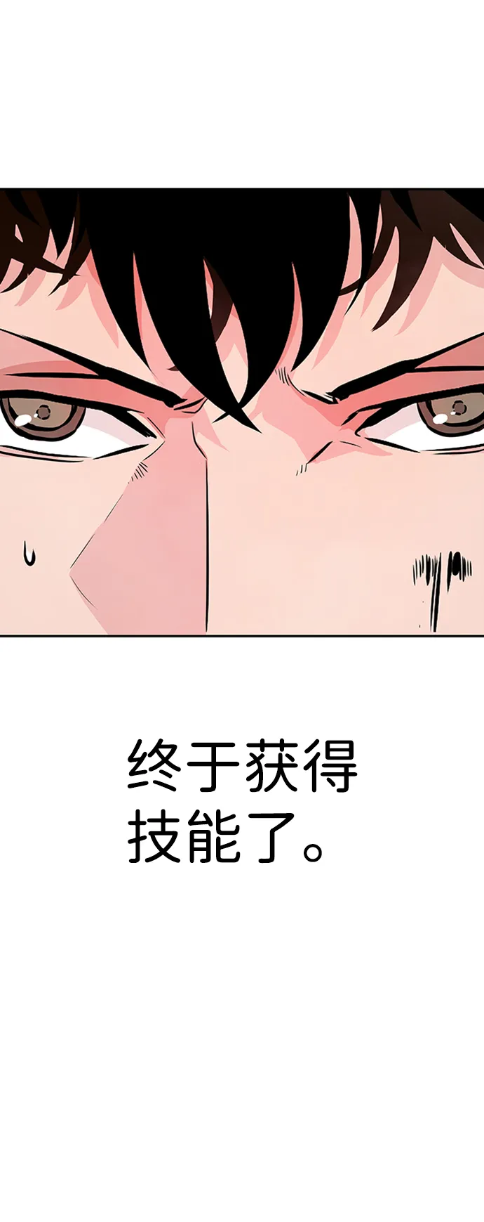 [第3话] 专家 第97页