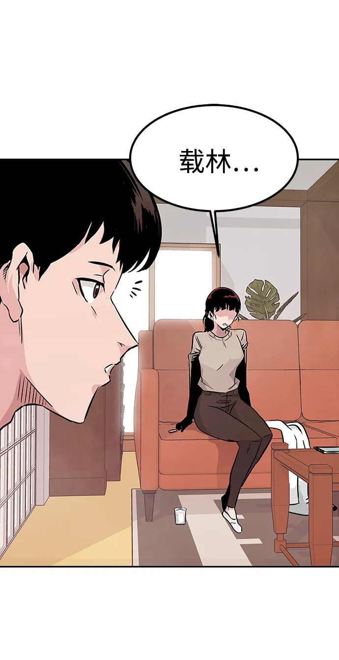 [第3话] 专家 第100页
