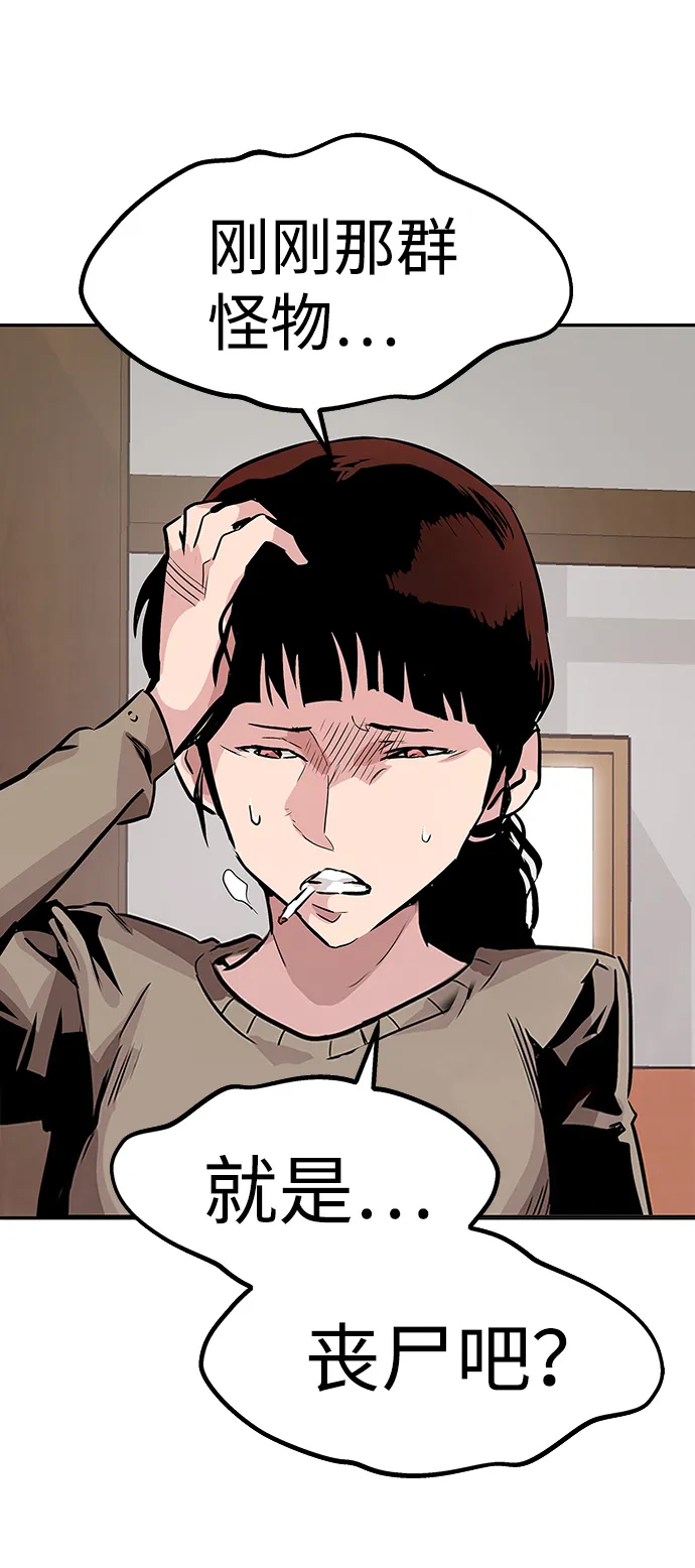 [第3话] 专家 第101页