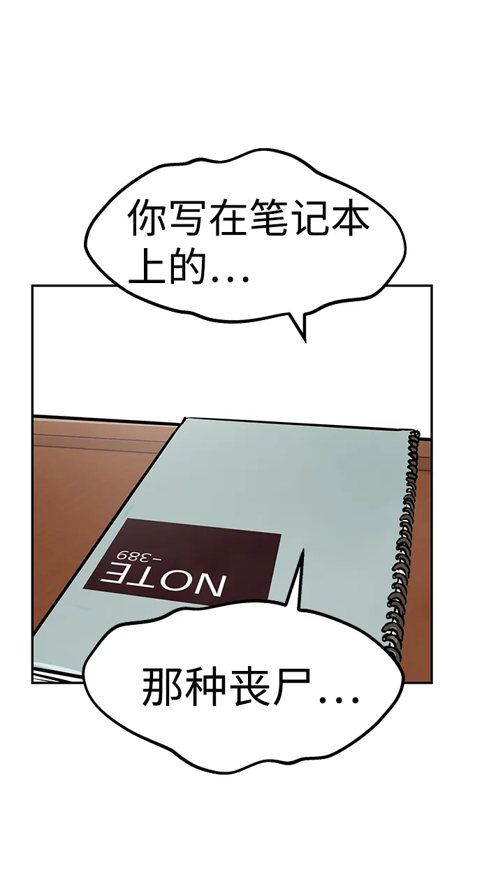 [第3话] 专家 第102页