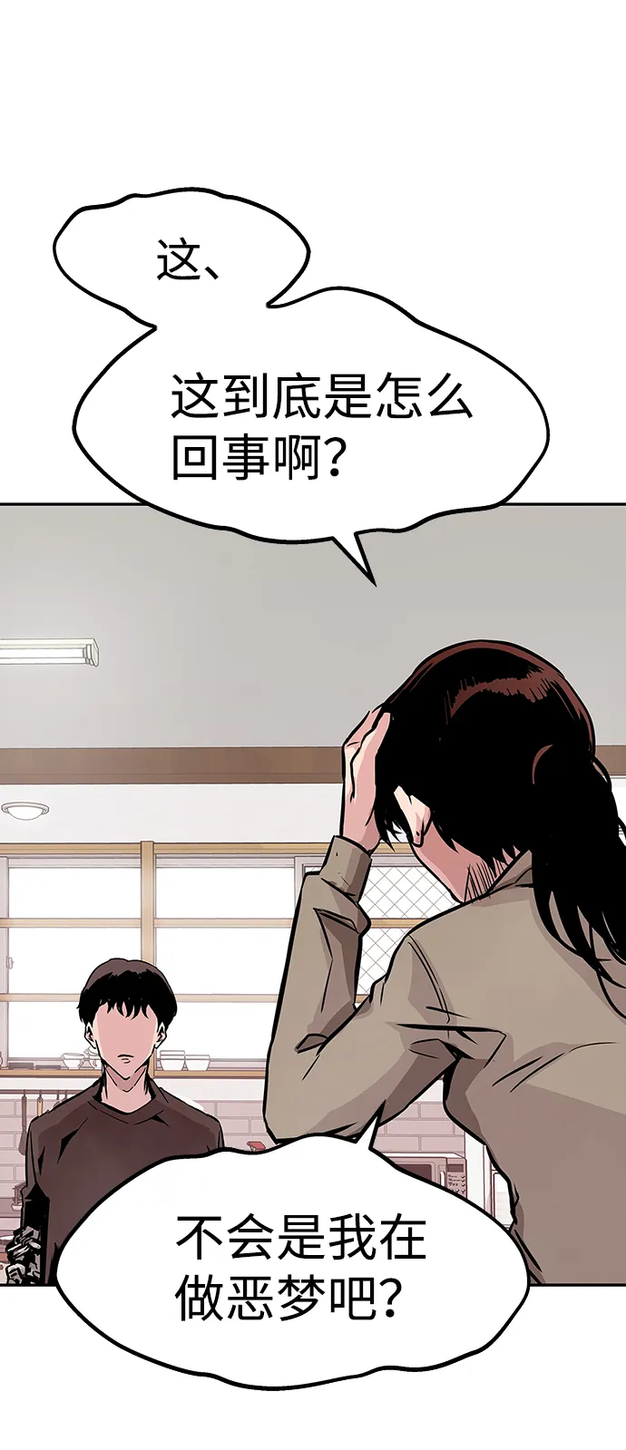 [第3话] 专家 第103页