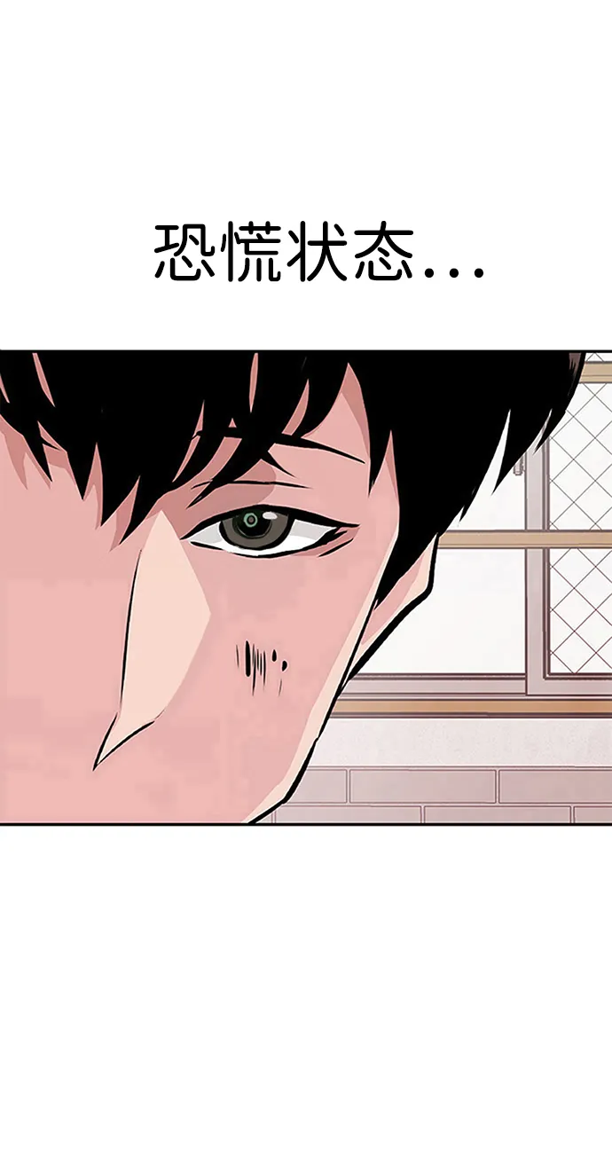 [第3话] 专家 第104页