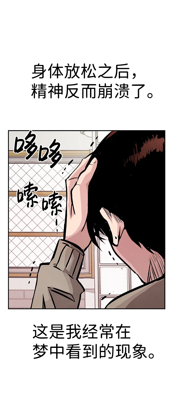[第3话] 专家 第105页