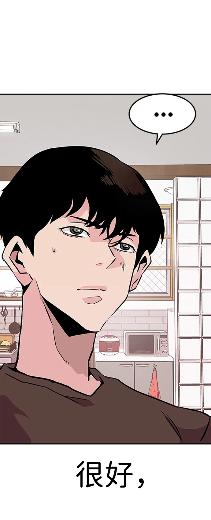 [第3话] 专家 第106页