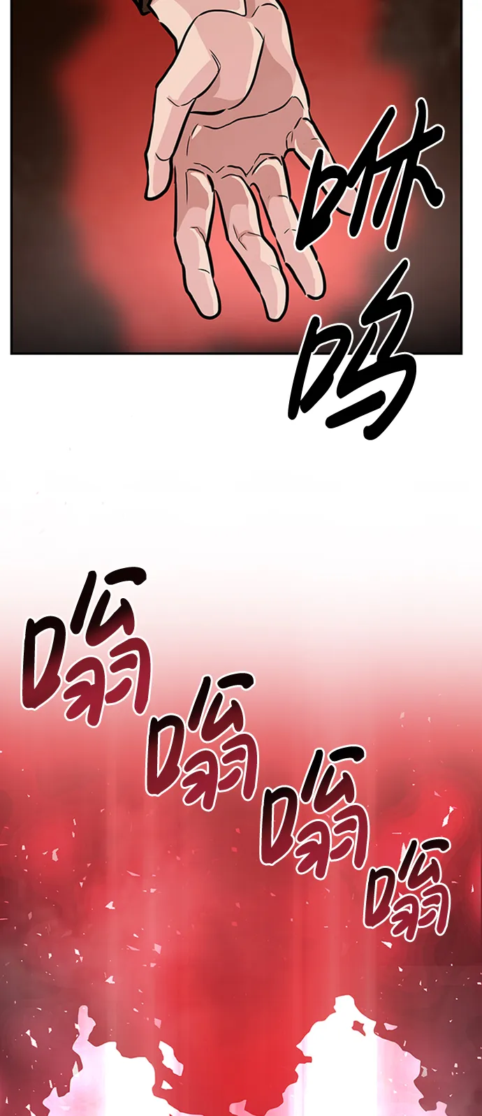 [第3话] 专家 第108页