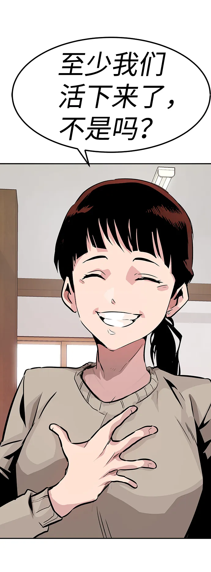 [第3话] 专家 第113页