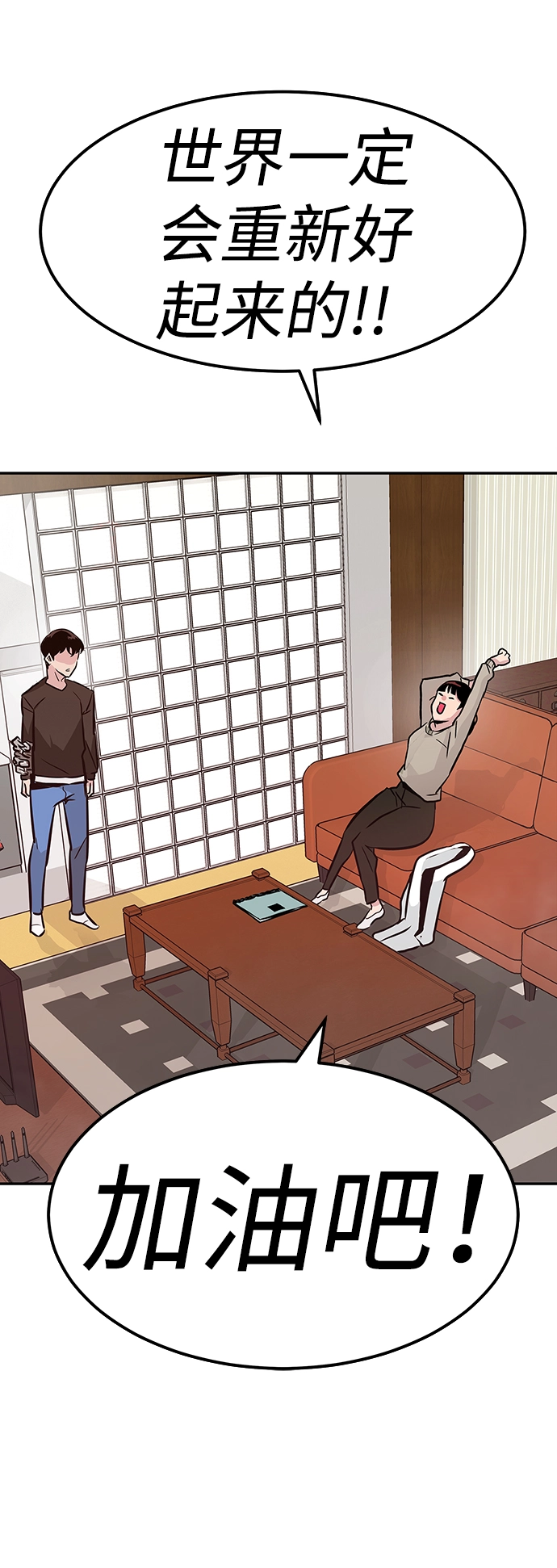 [第3话] 专家 第114页