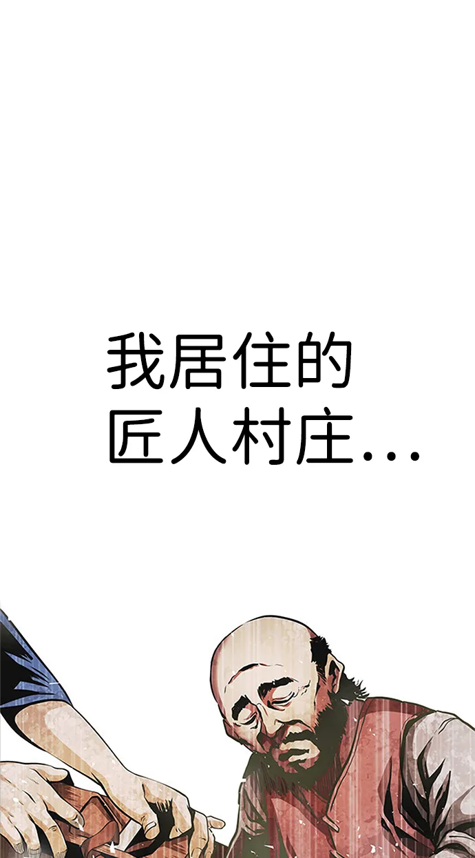 [第3话] 专家 第117页