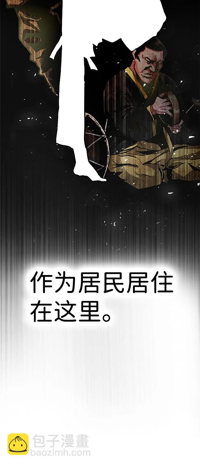 [第3话] 专家 第119页