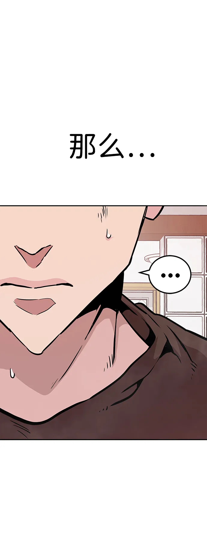 [第3话] 专家 第120页