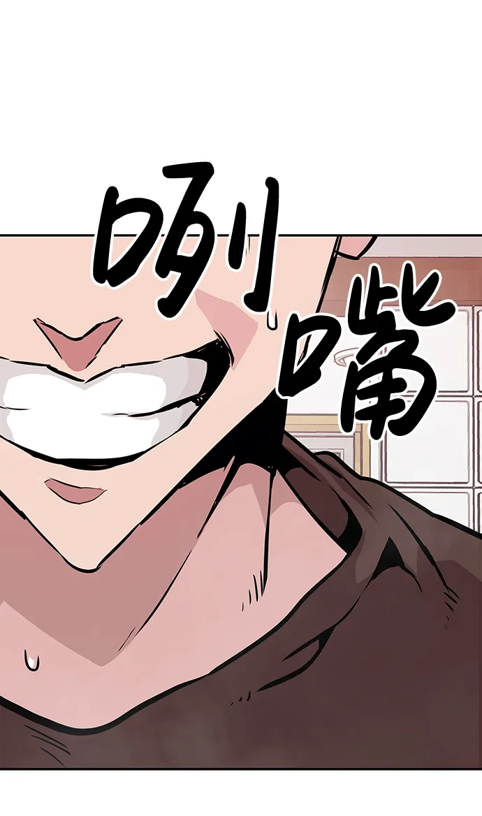 [第3话] 专家 第121页