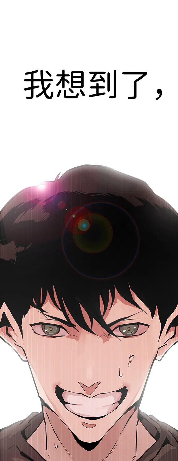 [第3话] 专家 第122页