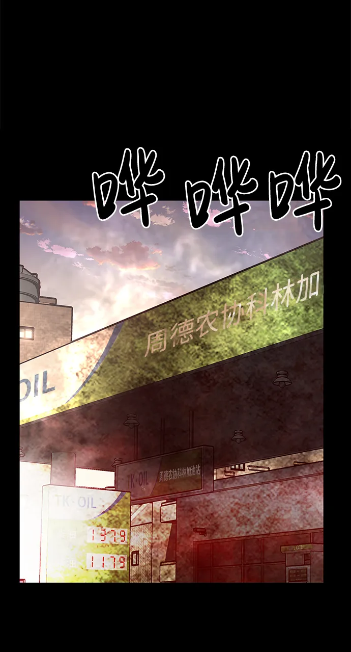 [第3话] 专家 第125页