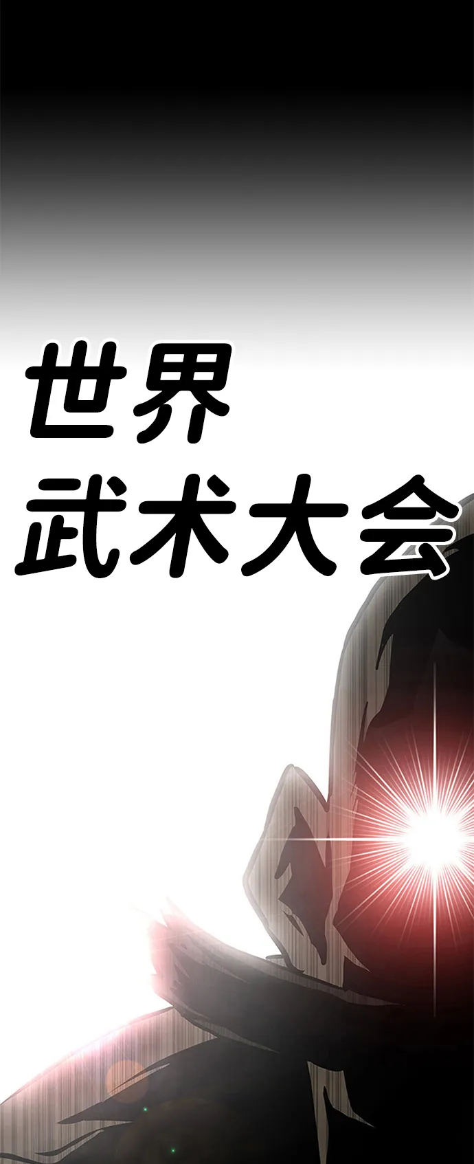 [第3话] 专家 第130页