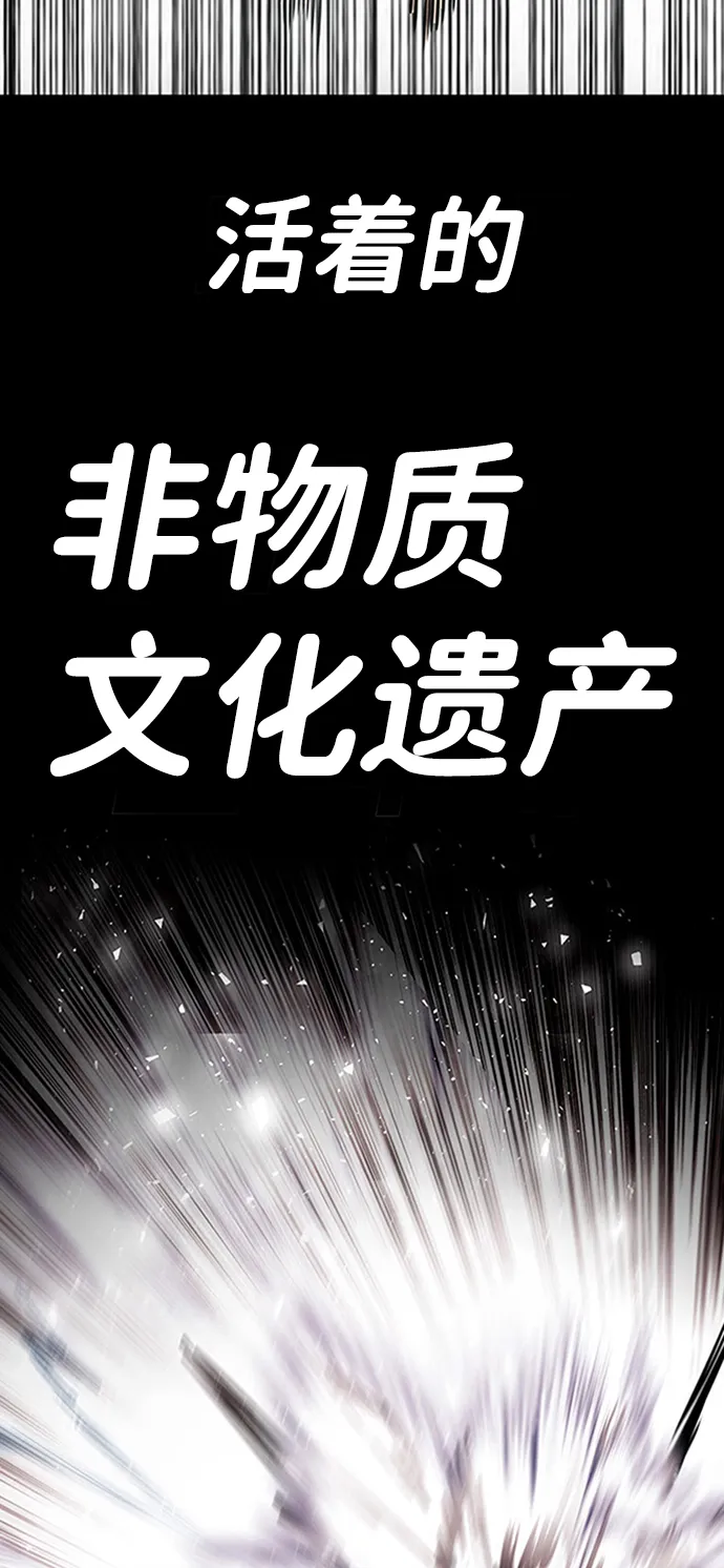 [第3话] 专家 第134页