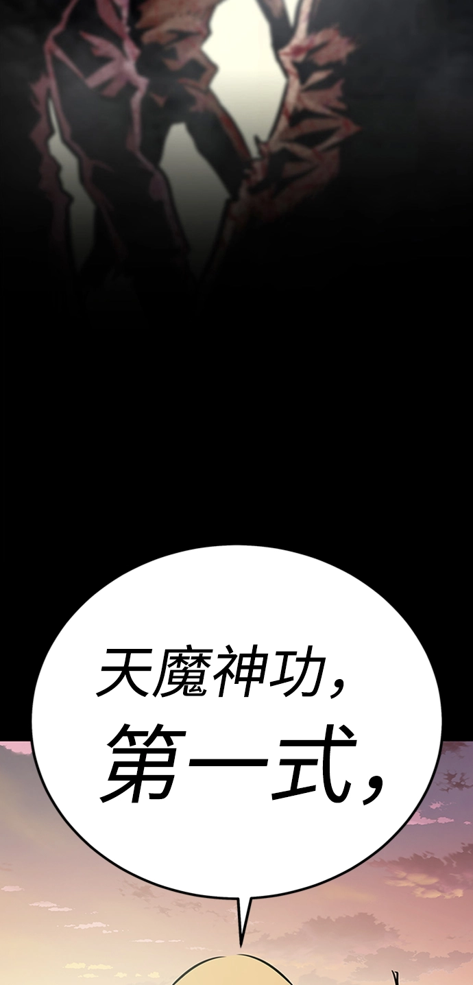 [第3话] 专家 第142页