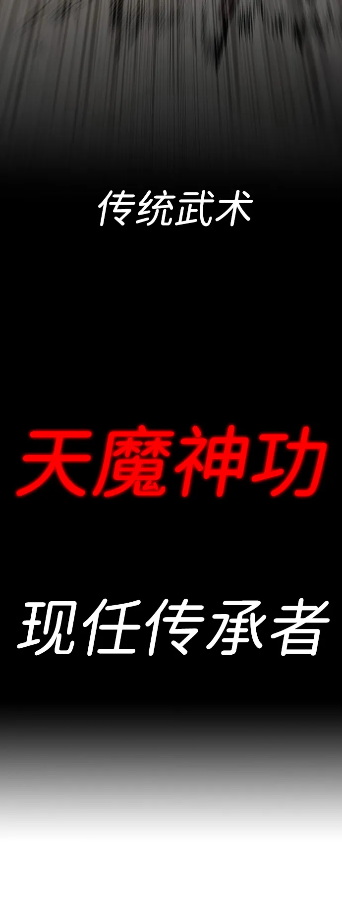 [第3话] 专家 第148页