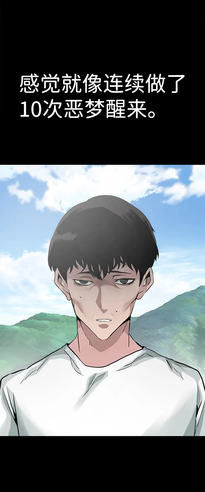 [第4话] 天魔神功（1） 第3页