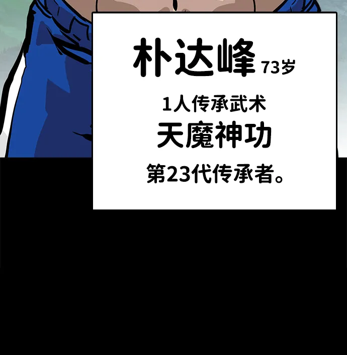 [第4话] 天魔神功（1） 第9页