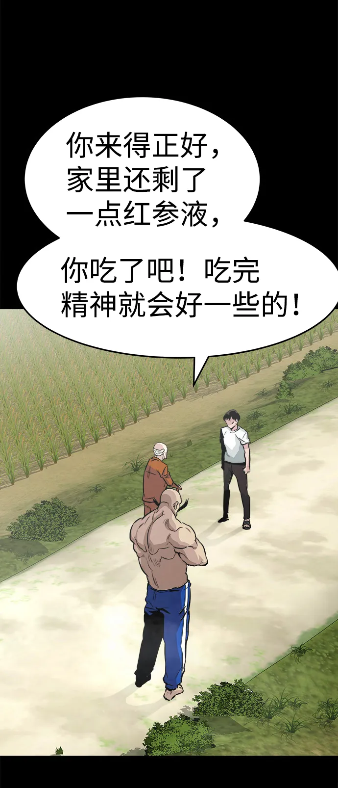 [第4话] 天魔神功（1） 第10页