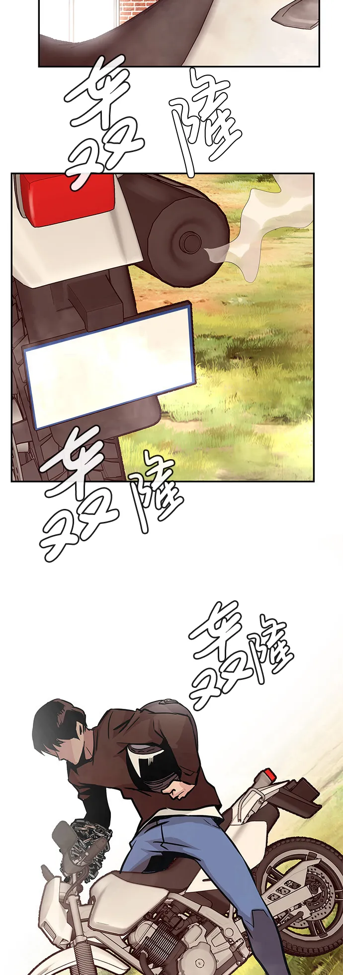 [第4话] 天魔神功（1） 第17页