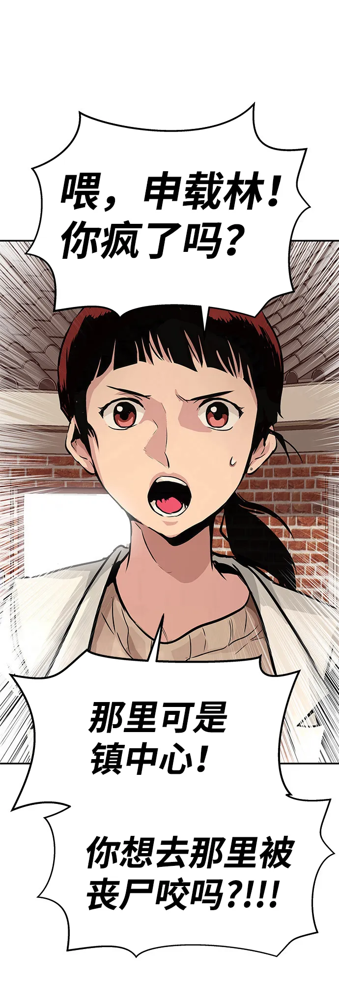 [第4话] 天魔神功（1） 第20页
