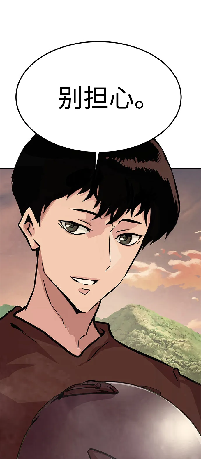 [第4话] 天魔神功（1） 第21页