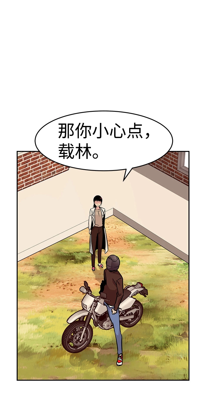 [第4话] 天魔神功（1） 第26页