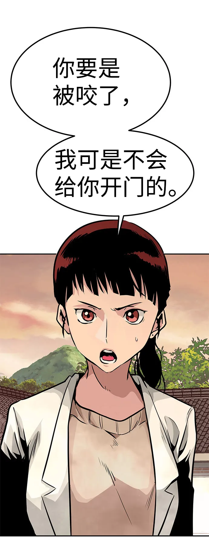 [第4话] 天魔神功（1） 第27页