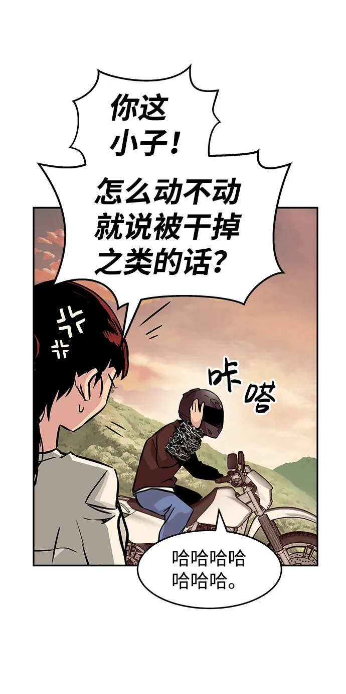 [第4话] 天魔神功（1） 第29页