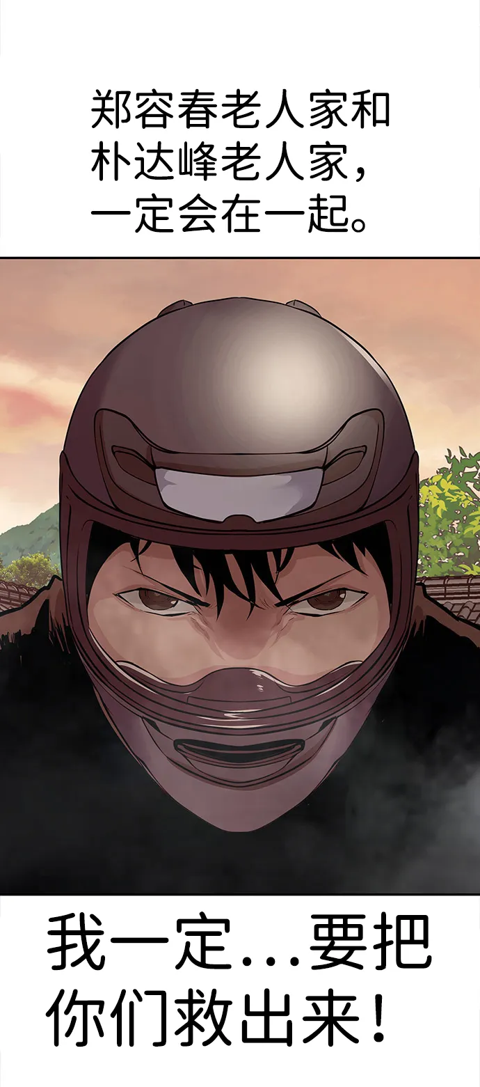 [第4话] 天魔神功（1） 第32页