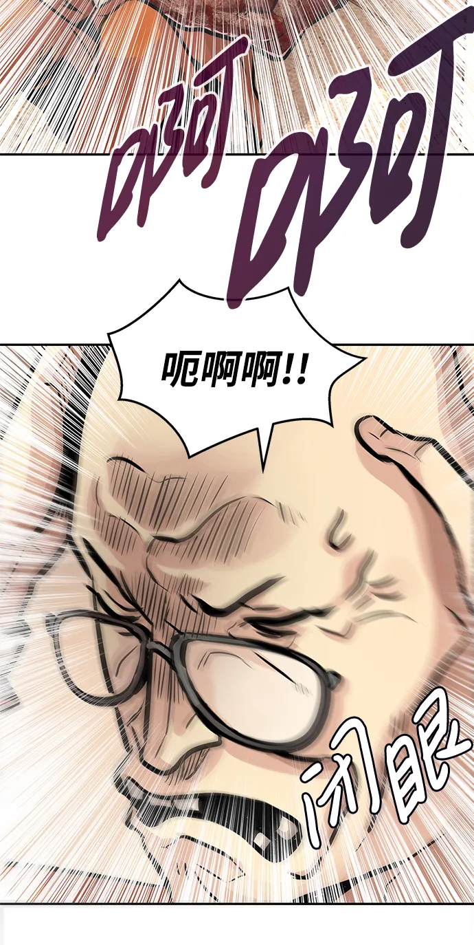 [第4话] 天魔神功（1） 第56页