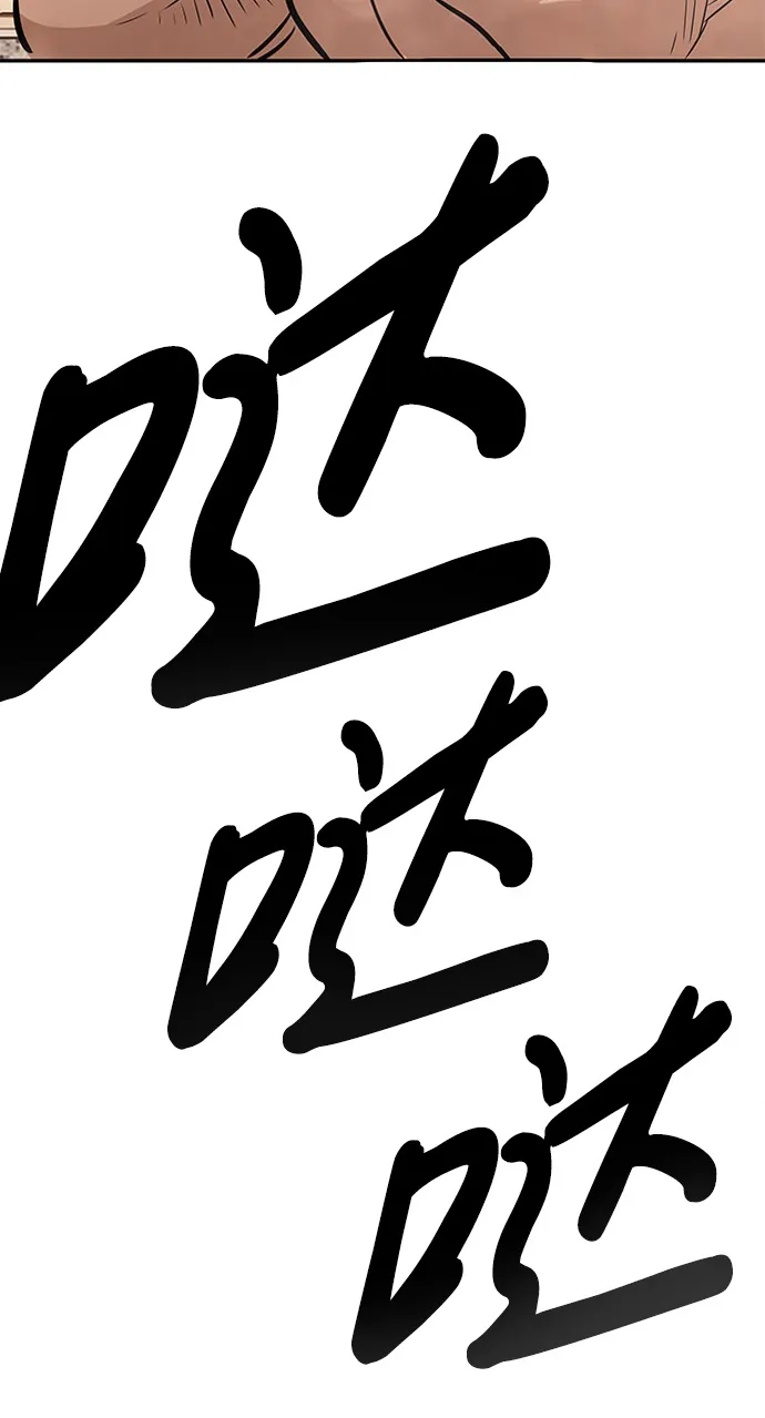 [第4话] 天魔神功（1） 第70页