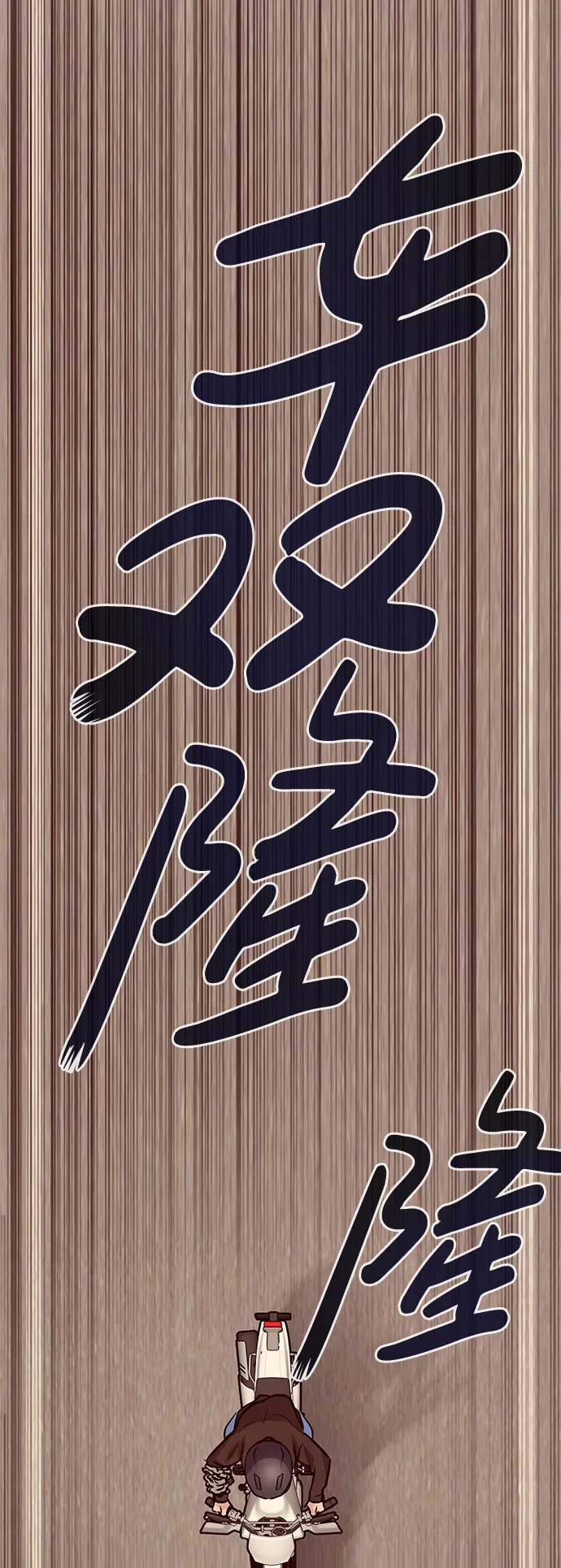 [第4话] 天魔神功（1） 第76页