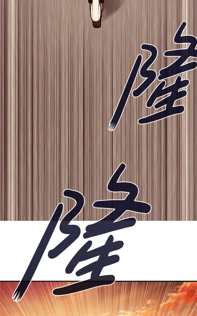 [第4话] 天魔神功（1） 第77页