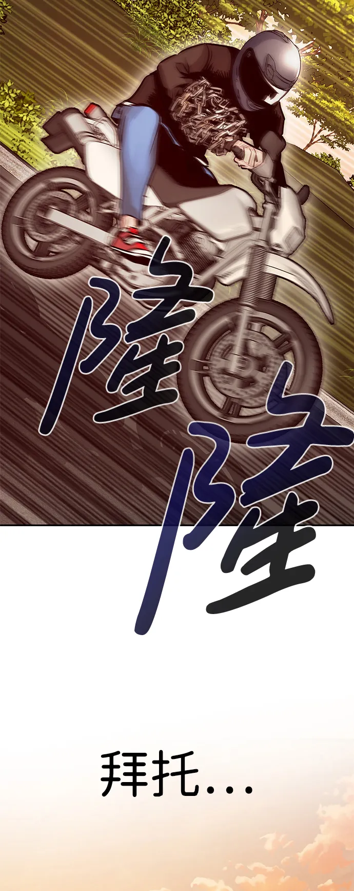 [第4话] 天魔神功（1） 第84页