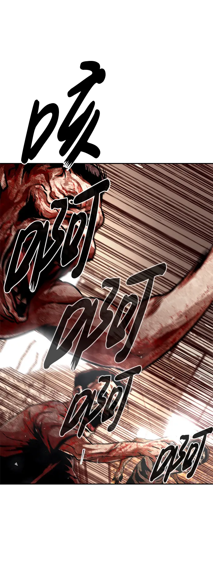 [第4话] 天魔神功（1） 第87页